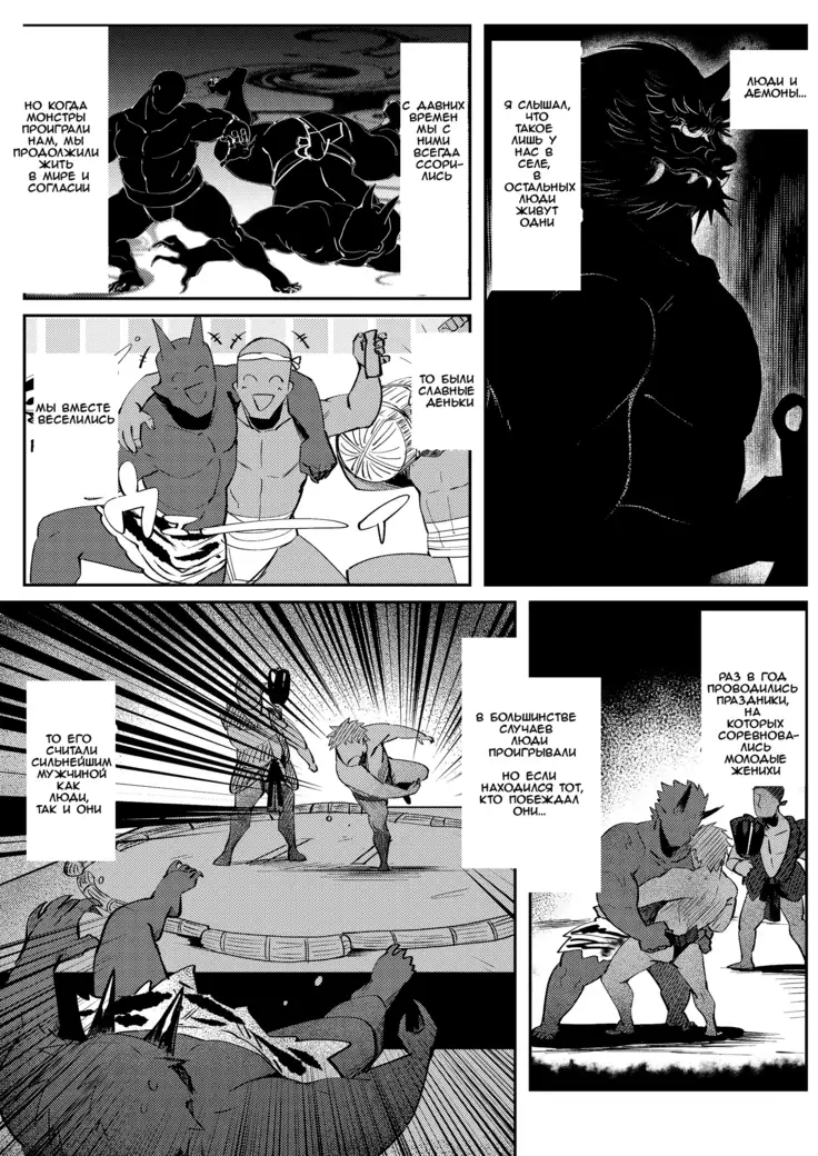 Oni to Wakamomo The Oni and the Young Peach