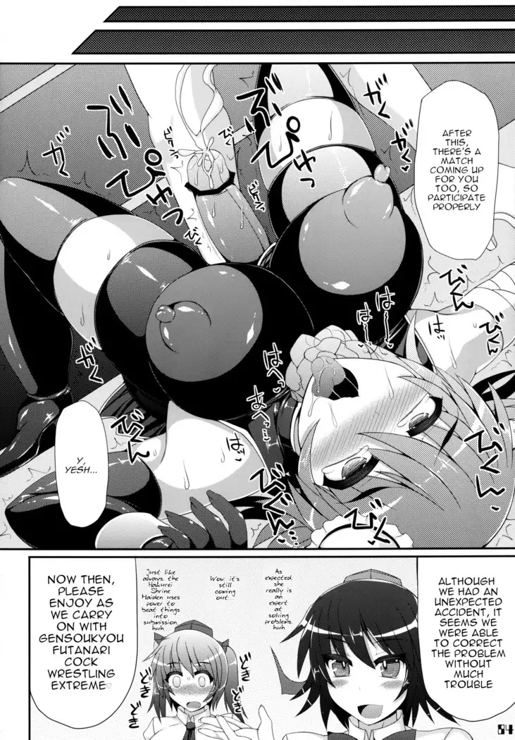 Gensoukyou Futanari Chinpo Wrestling Goudoushi GFCW Extreme