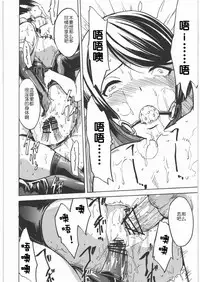 Nikudorei Iwase Aiko