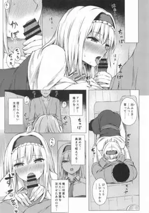 dereochiarisu・magatoroido