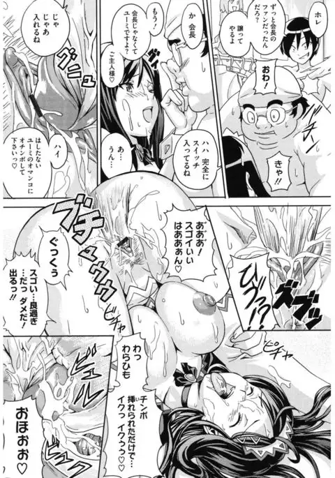 Core Colle Cosplay Onna de Seiyoku Shori