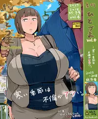 Kikan Hitozuma Vol. 1-5