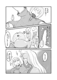 [Setouchi Pharm (Setouchi)] Hebi to Ouji [Digital]