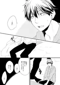 [Azumi Kyohei] Itsudemo Kimi ga - Anytime You're...