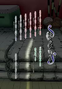 [Takatsu] S wa Fragile no S [English] [Digital]