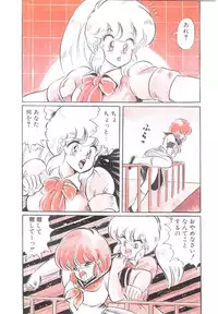 [Watanabe Wataru] Dokkin Minako Sensei! 1