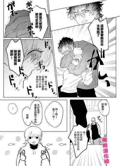 Bakeneko to Miboujin | 猫与未亡人