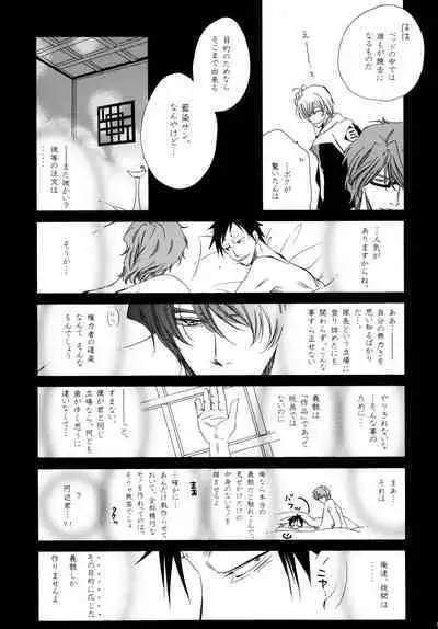 AISIRO Soushuuhen II