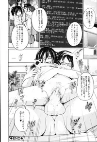 [Tsubaki Jushirou] Aneito Imouto