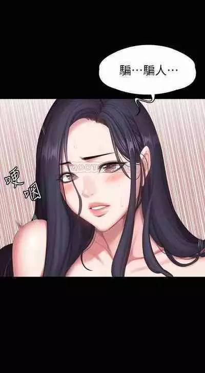 FITNESS 61-88 CHI (MANHWAROSHIXP)