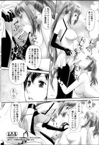 COMIC SIGMA 2013-11 Vol.76
