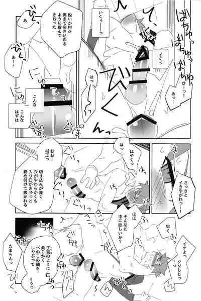 The Fall of Muramasa