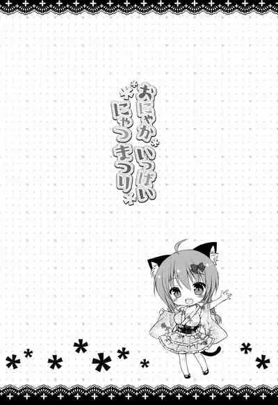 Onyaka Ippai Nyatsumatsuri