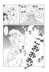 [Neriwasabi] Shinzou Ningen Struggle Bunny 1