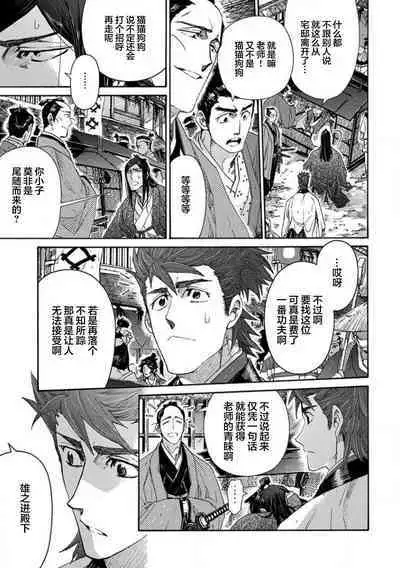 Adatsubaki Yugamite Haguruma | 仇恨之花扭曲命运齿轮