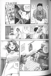 [THE SEIJI] Aozora ni Hakutou Hakuchuu Torimidashi Roshutsu Jou