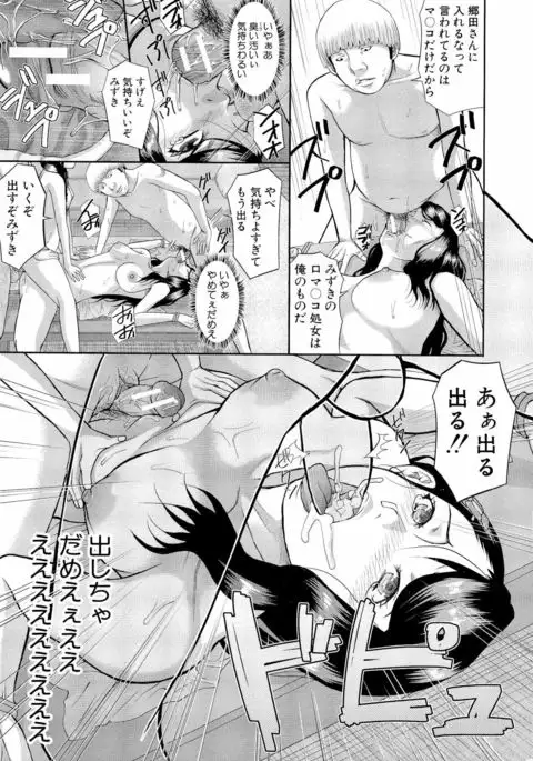 Innou Kaizou Program ~Oyako Zecchou Cult Ochi~