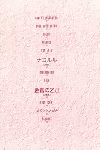 (C50) [INKPOT (Oyari Ashito)] KINPEIBAI 4 (Samurai Spirits)