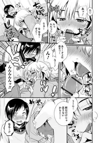 Otokonoko HEAVEN Vol. 61