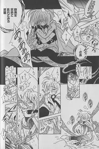 [Kurumigi Kurumi] Onegai!! Majinsama