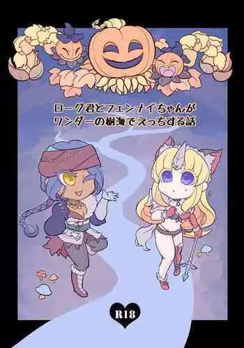 [Hanamaru! (○maru)] Rogue-kun to Fennai-chan ga Ecchi suru Hanashi (Seiken Densetsu 3)