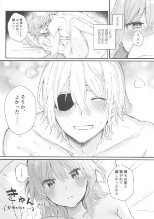 Sensei no Hatena - What the professor doesn't know