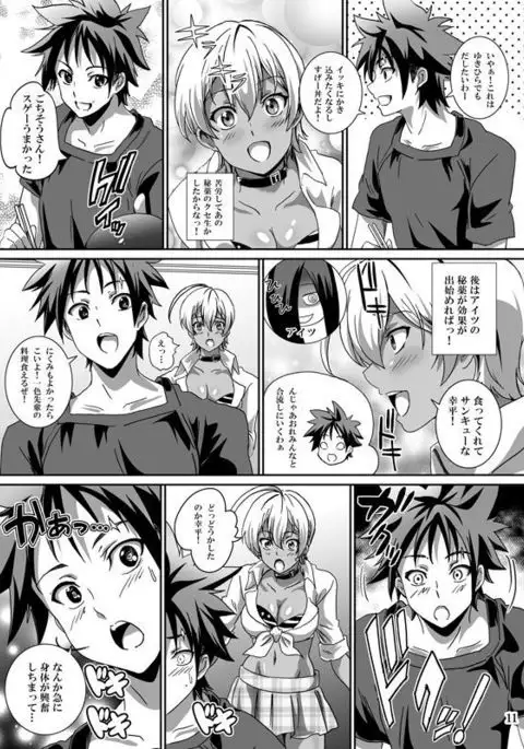 Sai tōkō C 90 hanbai shinkan `meshimase! Ni Kumi-chan!' Hyōshi& sanpuru sample