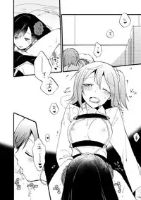 [Niratama (Sekihara, Hiroto)] MG-001 (Fate/Grand Order) [Digital]