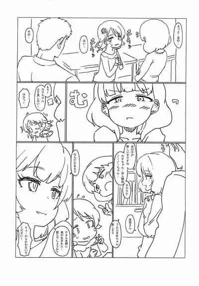 prologue "walk alone"