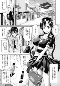 [Amatarou] Lesson to You