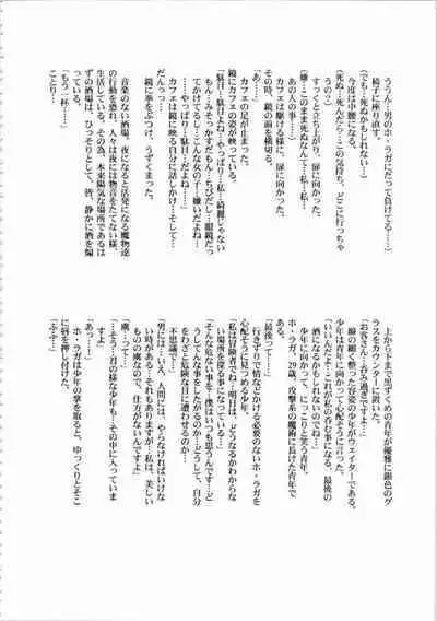 Kichikuou Rance First Press Release Book