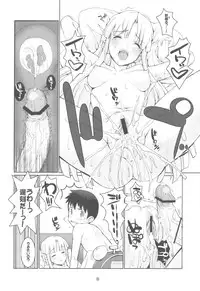 (C81) [Fountain's Square (Hagiya Masakage)] Exh*Notes (Tsugumomo)