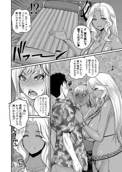 [Yoshimura Tatsumaki] invite Ch. 1-3 [Digital]