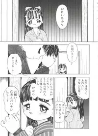 [Tsukimori Izumi] Shiroi Eki - White Liquid