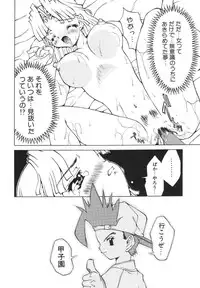 [Ibu Hidekichi] Shiritsu Ranyou Gakuen Yakyuubu