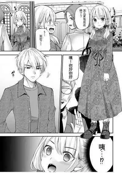 「不要...不要进来太多...」〜冷酷攻略系的青梅竹马和义兄妹〜SEX〜【18禁】 1-10【GPT翻译】