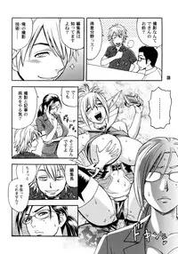 [Madam Project (Tatsunami Youtoku)] Bijin Henshuu-chou no Himitsu 1