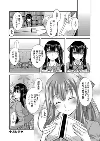 COMIC Grape Vol. 10 [Digital]