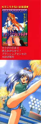 [Branshea] Watashi no Himitsu Oshiete A.ge.ru