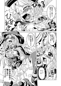 [Nanami Shizuka] Zetsumetsu Kigu Megami ~Threatened Goddess~ [Digital]