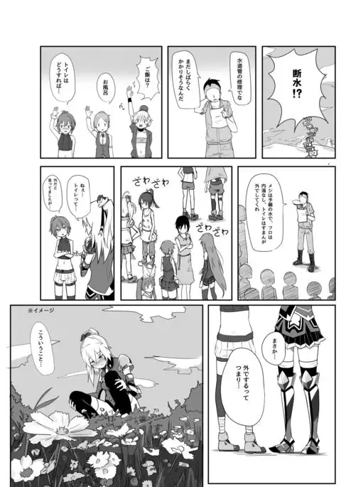 Samu☆Kon ~summer construction~