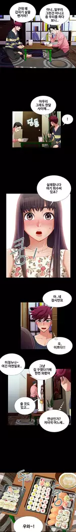 Will You Do as I Say? Ch.0-20