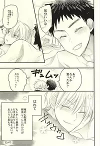 (SUPERKansai21) [Oceans11 (Okaka)] Rental Kareshi (Kuroko no Basuke)