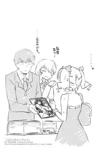 (COMIC1☆9) [REI's ROOM (REI)] Futari no Cinderella (THE iDOLM@STER CINDERELLA GIRLS)