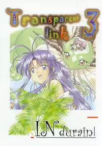 [INDURAIN (Hamaguri Kinome)] Transparent link 3 (Mamotte Shugogetten!)