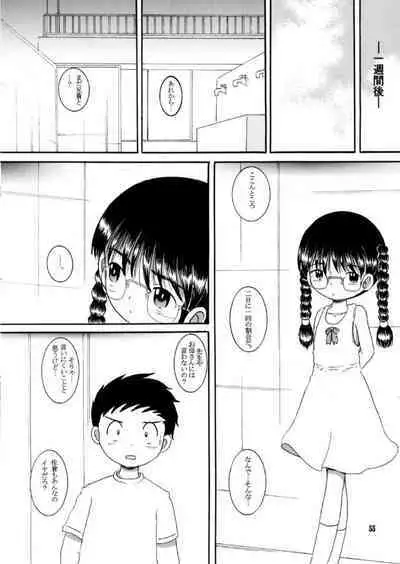 [MULTIVITAMIN (Tako Kuboh)] Dasshu Amakan [Digital]