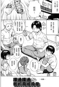 [Zaki Zaraki] Getsu Ka Sui Moku Kin Do Ecchi [Chinese]