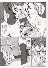 [Atomic Buster, Fukupukutei, ASTRO CREEP (Menkuria, yatsuka, Matsuryu)] SAVER TEETH (Fate/stay night)