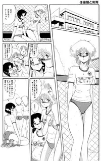 [Moon Revenge (Miyuma Subaru)] Maso to Irezumi -Dorei Hakusho-