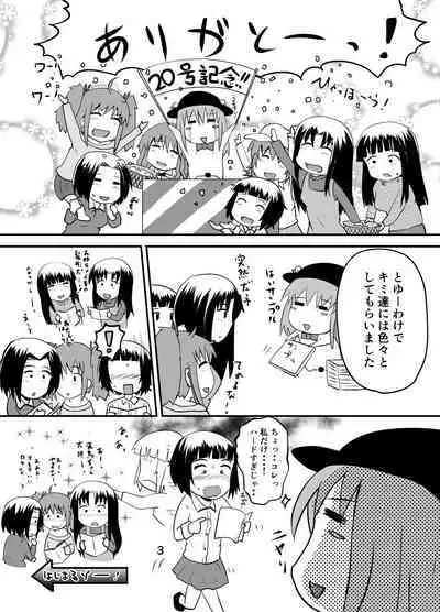 Suzu no Shitatari 20 Anniversary Issue